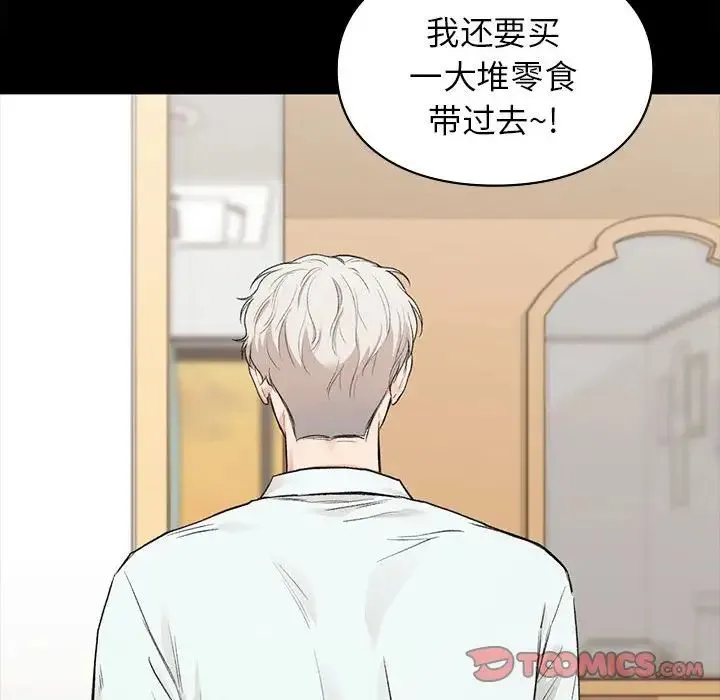 让我一见钟情的他 - 第29話 - page 165