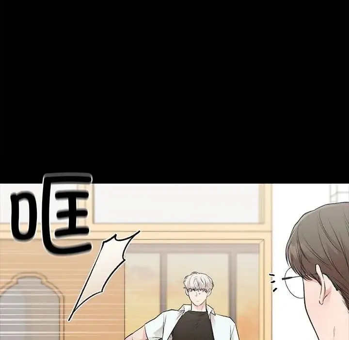 让我一见钟情的他 - 第29話 - page 167