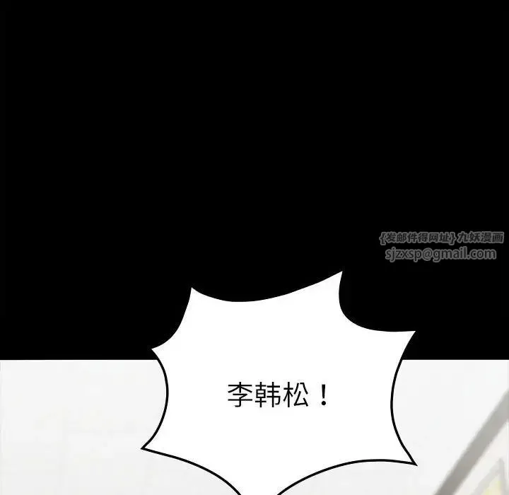 让我一见钟情的他 - 第29話 - page 169