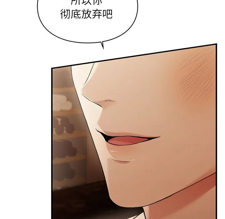 让我一见钟情的他 - 第40話 - page 9