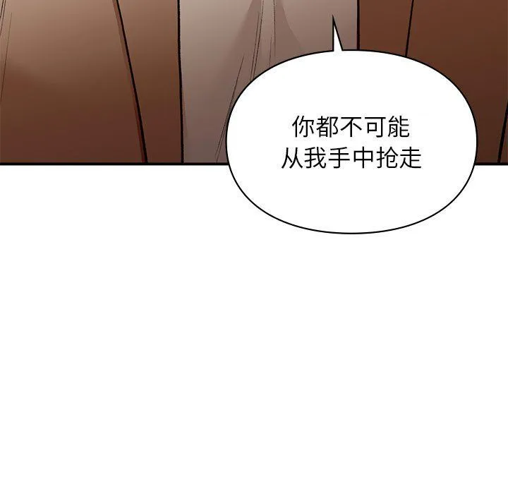 让我一见钟情的他 - 第40話 - page 17