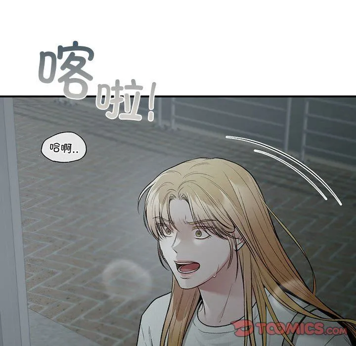 让我一见钟情的他 - 第40話 - page 30