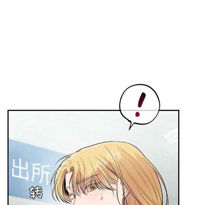 让我一见钟情的他 - 第40話 - page 32