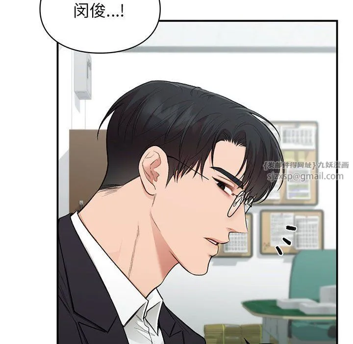 让我一见钟情的他 - 第40話 - page 37