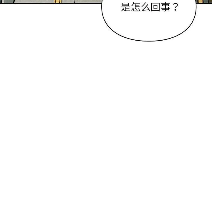 让我一见钟情的他 - 第40話 - page 43