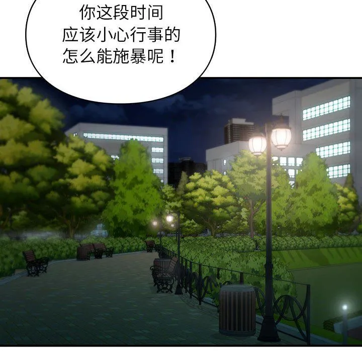 让我一见钟情的他 - 第40話 - page 45