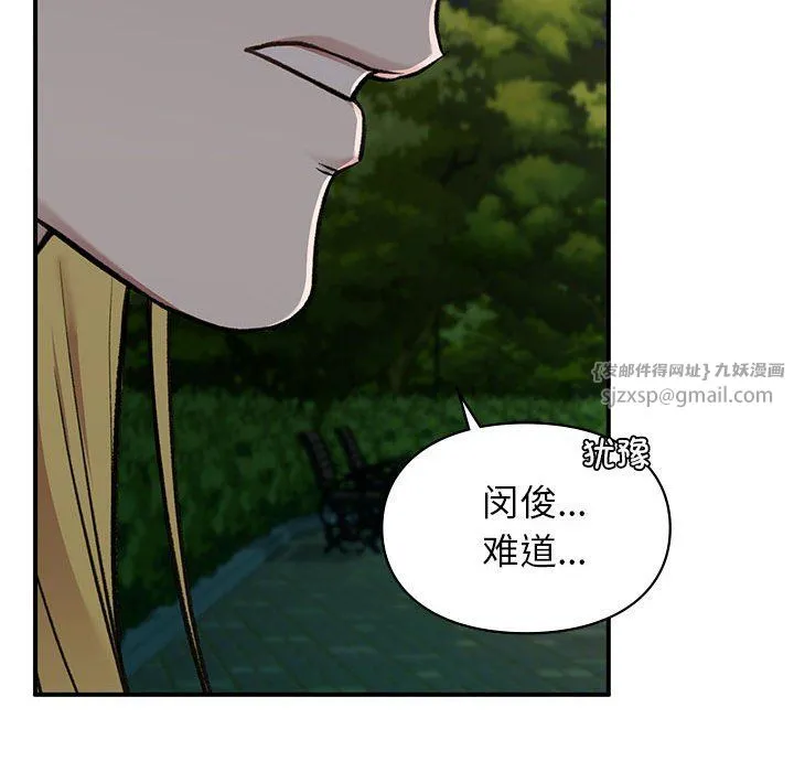让我一见钟情的他 - 第40話 - page 53