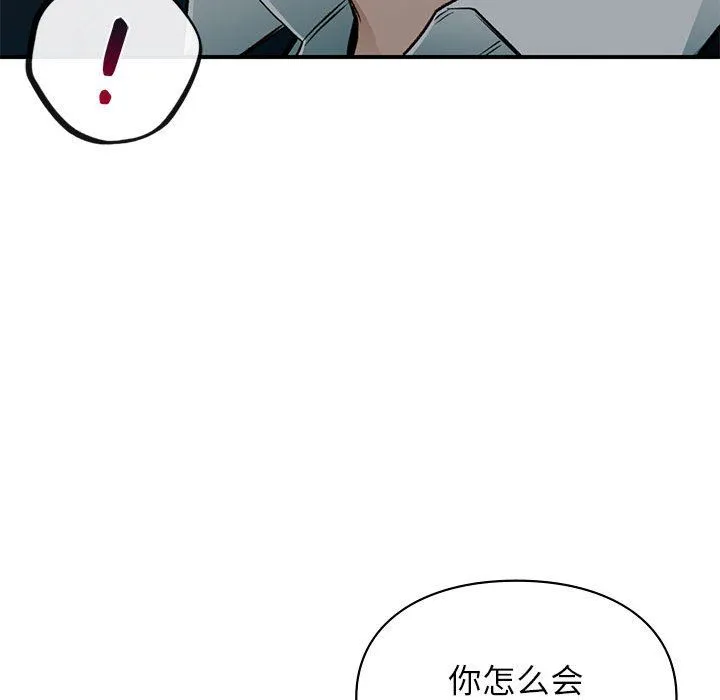 让我一见钟情的他 - 第40話 - page 56