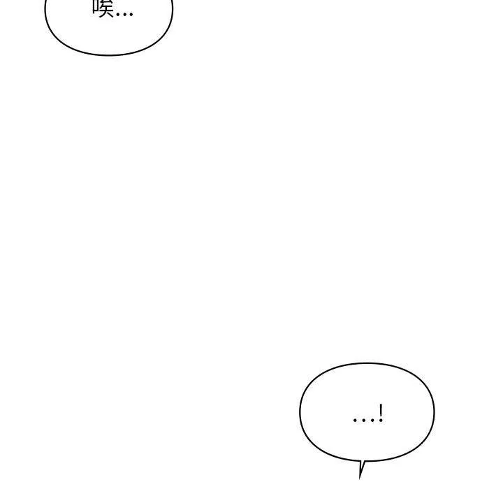 让我一见钟情的他 - 第40話 - page 58