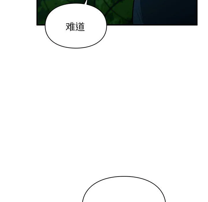 让我一见钟情的他 - 第40話 - page 60