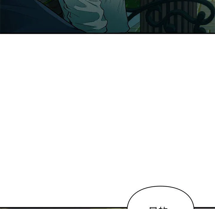 让我一见钟情的他 - 第40話 - page 62