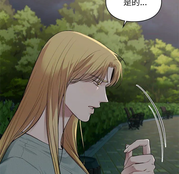 让我一见钟情的他 - 第40話 - page 63