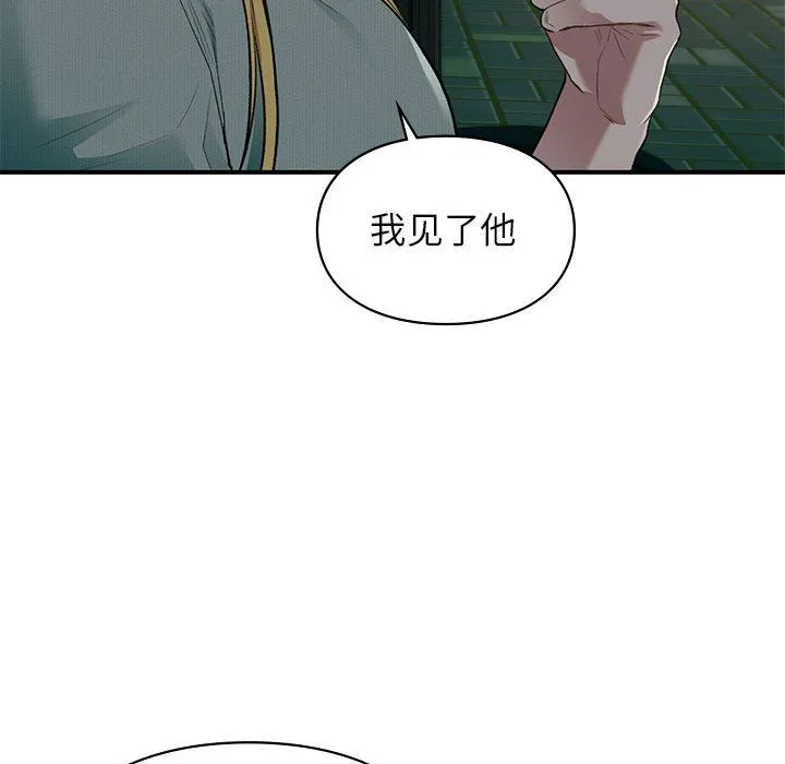 让我一见钟情的他 - 第40話 - page 64