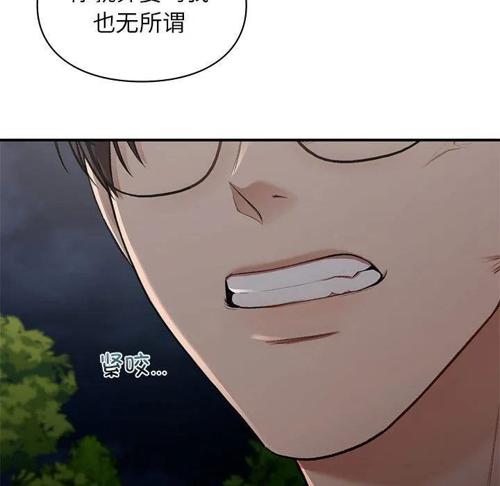 让我一见钟情的他 - 第40話 - page 70