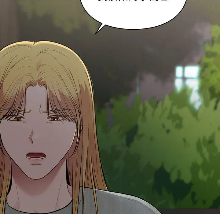 让我一见钟情的他 - 第40話 - page 72