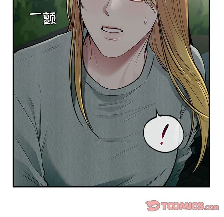 让我一见钟情的他 - 第40話 - page 84