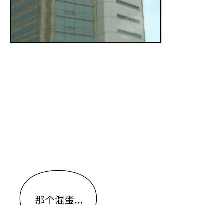让我一见钟情的他 - 第40話 - page 106