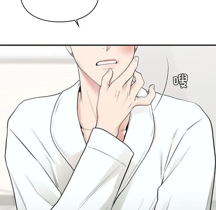 让我一见钟情的他 - 第40話 - page 107