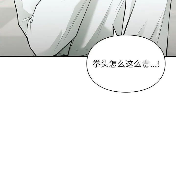 让我一见钟情的他 - 第40話 - page 108