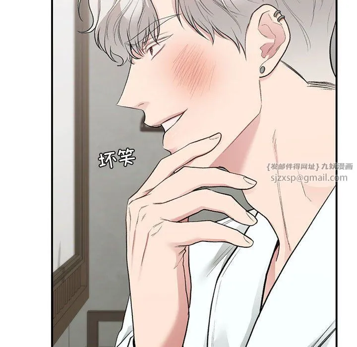 让我一见钟情的他 - 第40話 - page 112