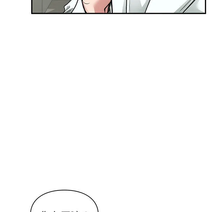 让我一见钟情的他 - 第40話 - page 113