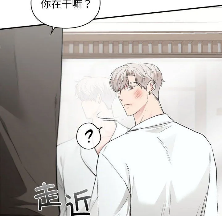 让我一见钟情的他 - 第40話 - page 114