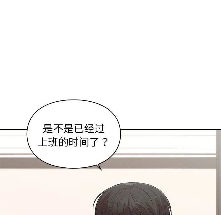 让我一见钟情的他 - 第40話 - page 116