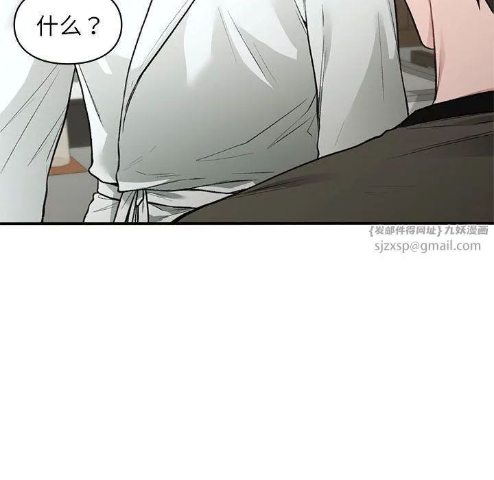 让我一见钟情的他 - 第40話 - page 124