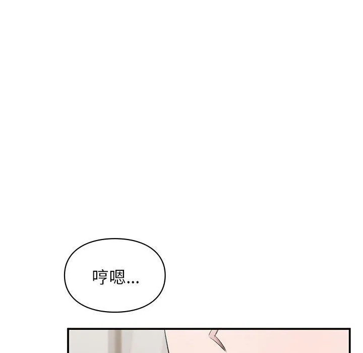 让我一见钟情的他 - 第40話 - page 132