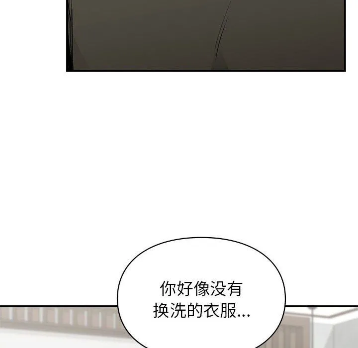 让我一见钟情的他 - 第40話 - page 134