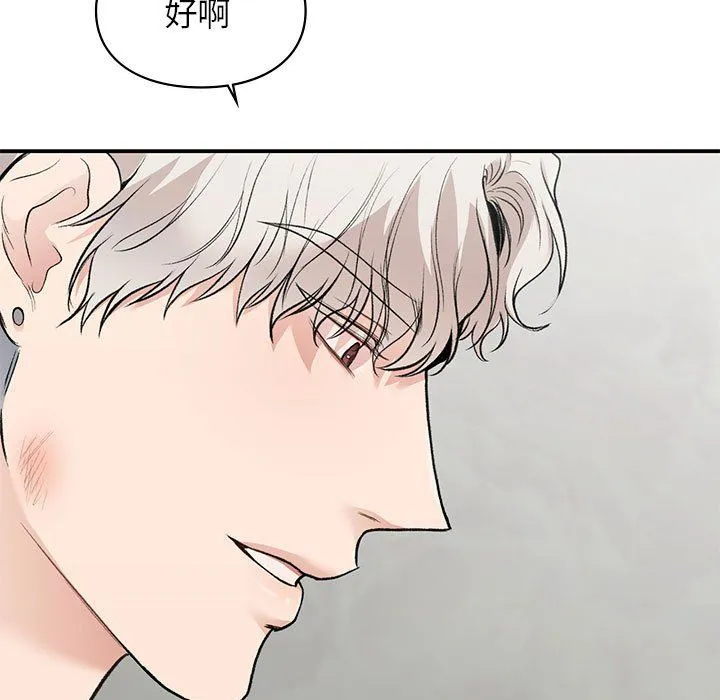 让我一见钟情的他 - 第40話 - page 149