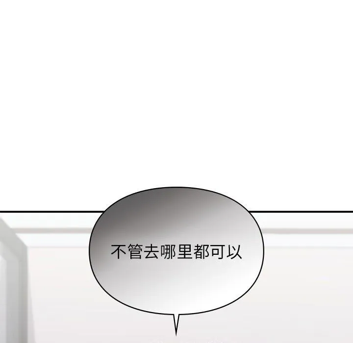 让我一见钟情的他 - 第40話 - page 151