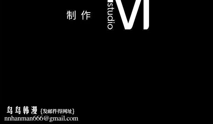 让我一见钟情的他 - 第40話 - page 157