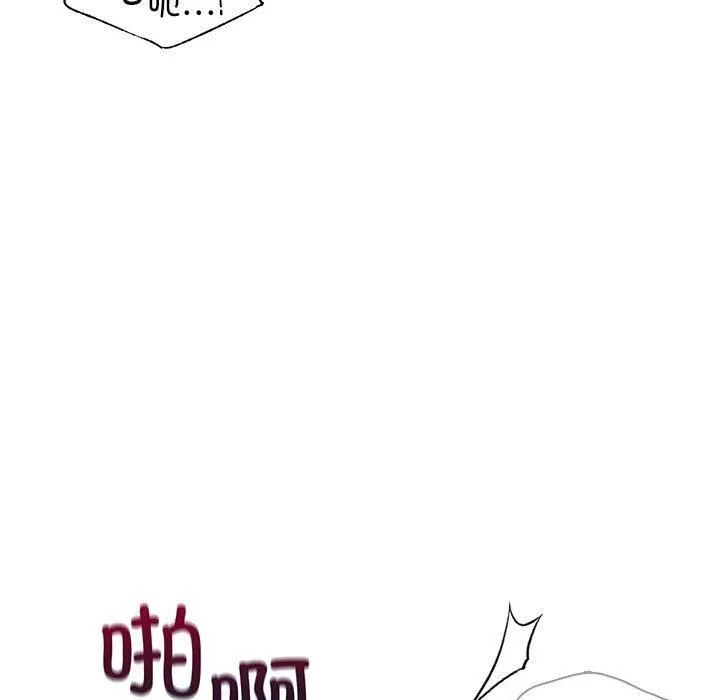 让我一见钟情的他 - 第50話 - page 5