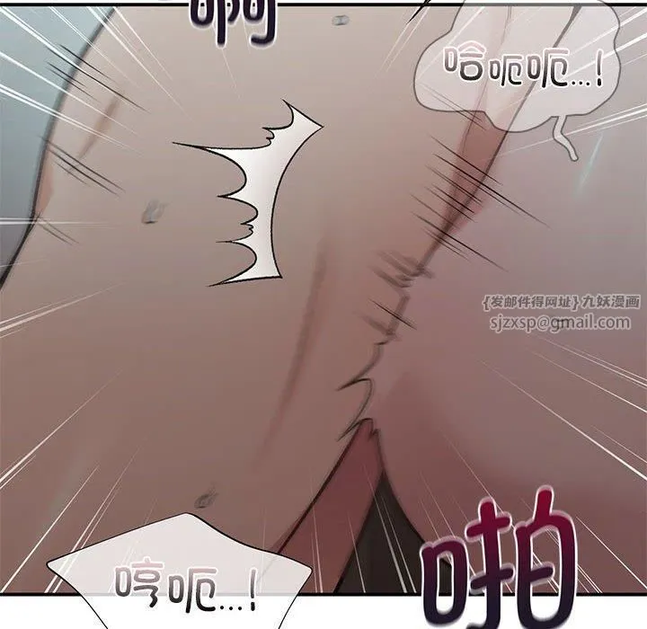 让我一见钟情的他 - 第50話 - page 6