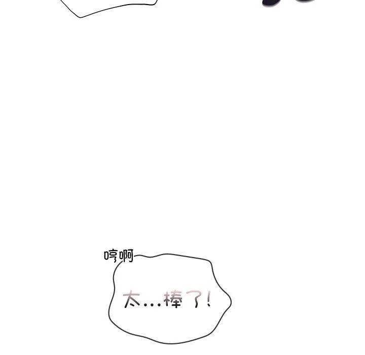 让我一见钟情的他 - 第50話 - page 7