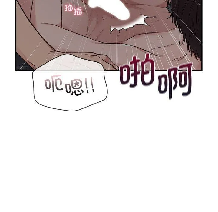 让我一见钟情的他 - 第50話 - page 9