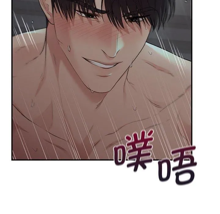 让我一见钟情的他 - 第50話 - page 15