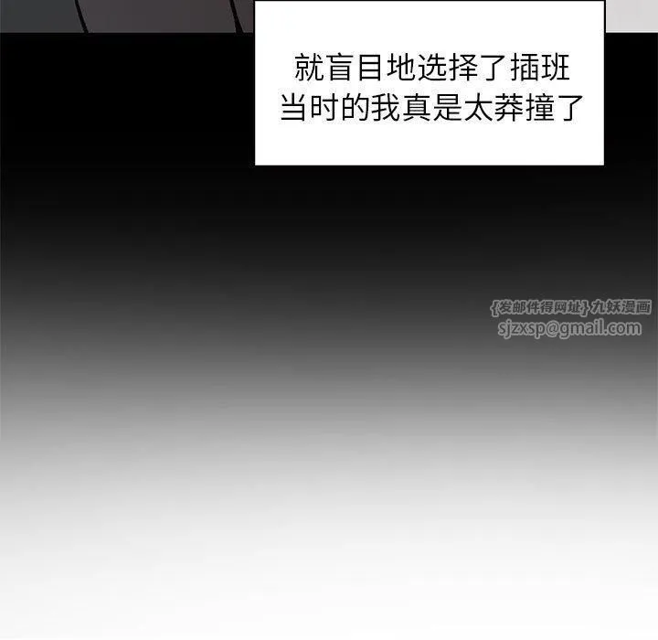 让我一见钟情的他 - 第50話 - page 19