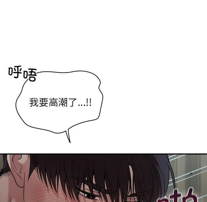 让我一见钟情的他 - 第50話 - page 22