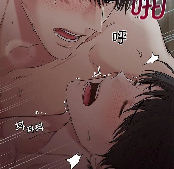 让我一见钟情的他 - 第50話 - page 23