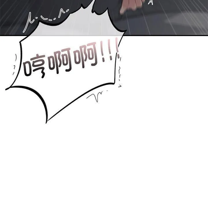 让我一见钟情的他 - 第50話 - page 29