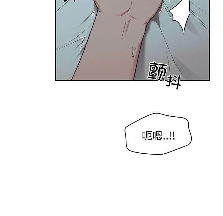 让我一见钟情的他 - 第50話 - page 31