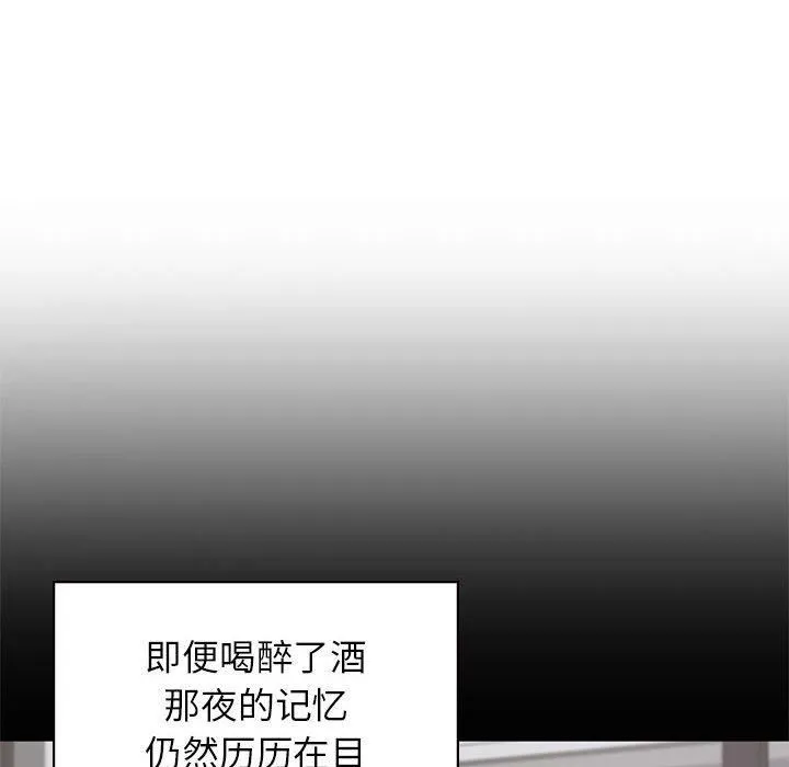 让我一见钟情的他 - 第50話 - page 37