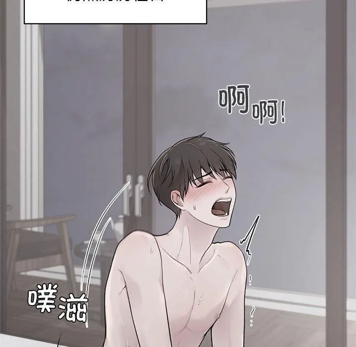 让我一见钟情的他 - 第50話 - page 38