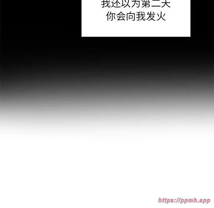 让我一见钟情的他 - 第50話 - page 40