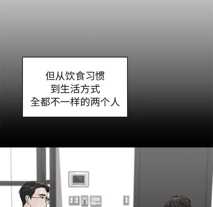 让我一见钟情的他 - 第50話 - page 53