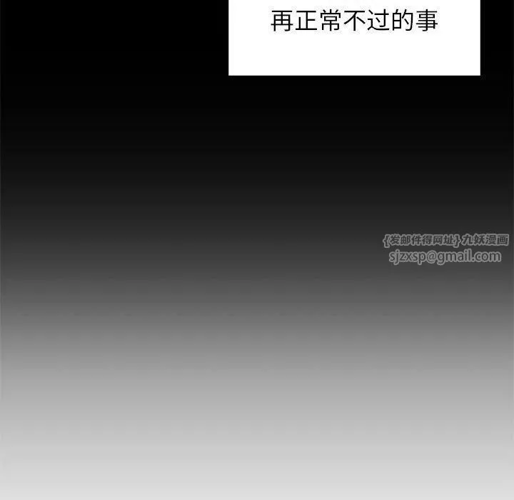 让我一见钟情的他 - 第50話 - page 56