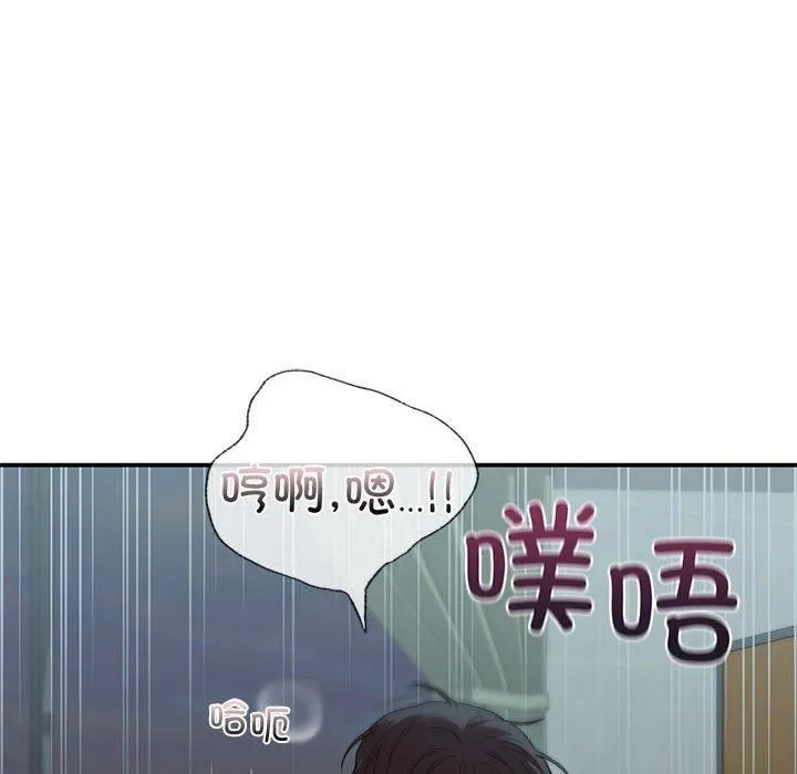 让我一见钟情的他 - 第50話 - page 67