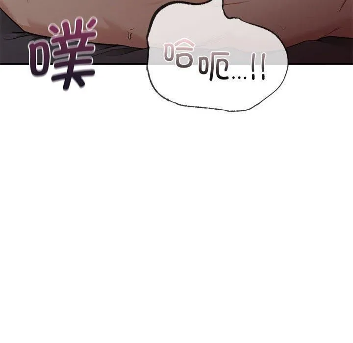 让我一见钟情的他 - 第50話 - page 69